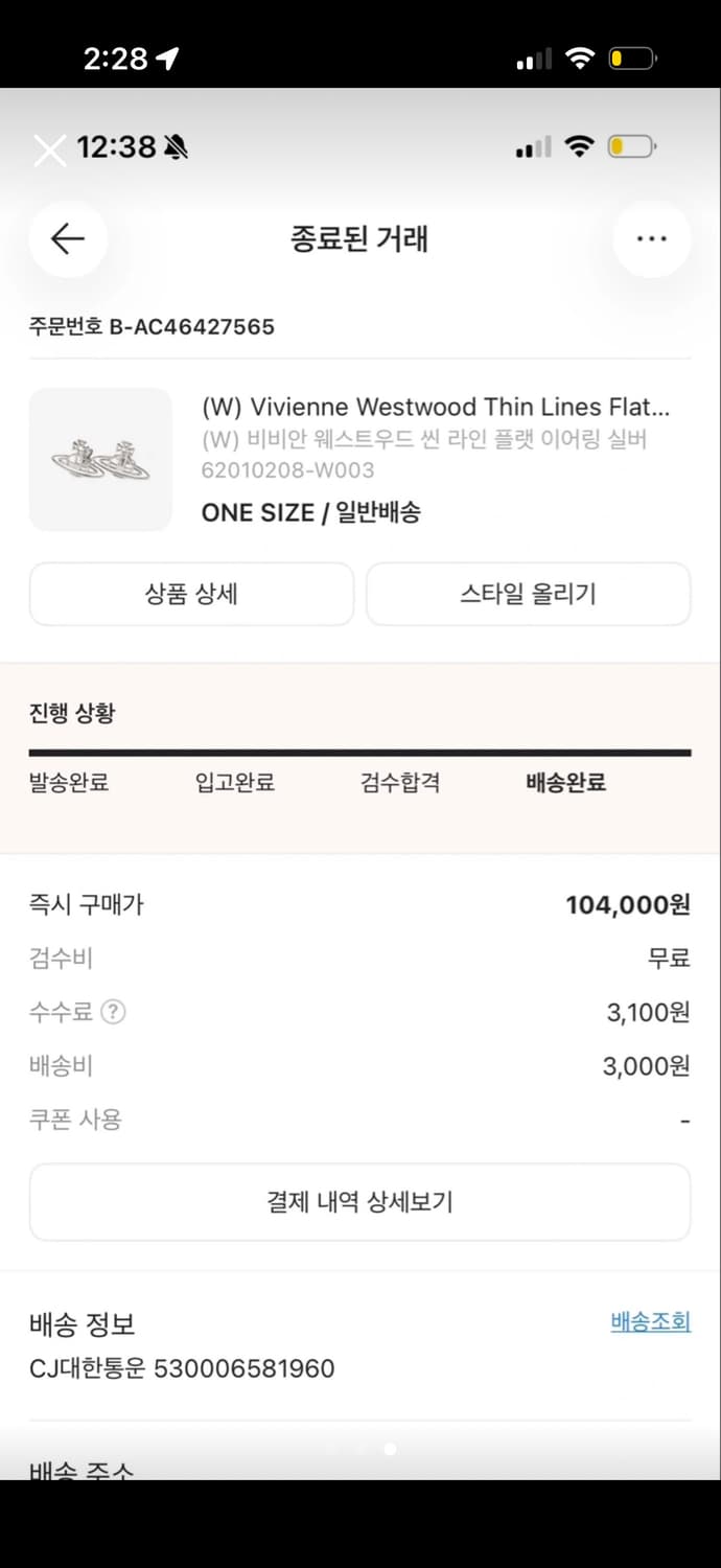 비비안 웨스트우드 씬 라인 플랫 이어링 상품이미지3