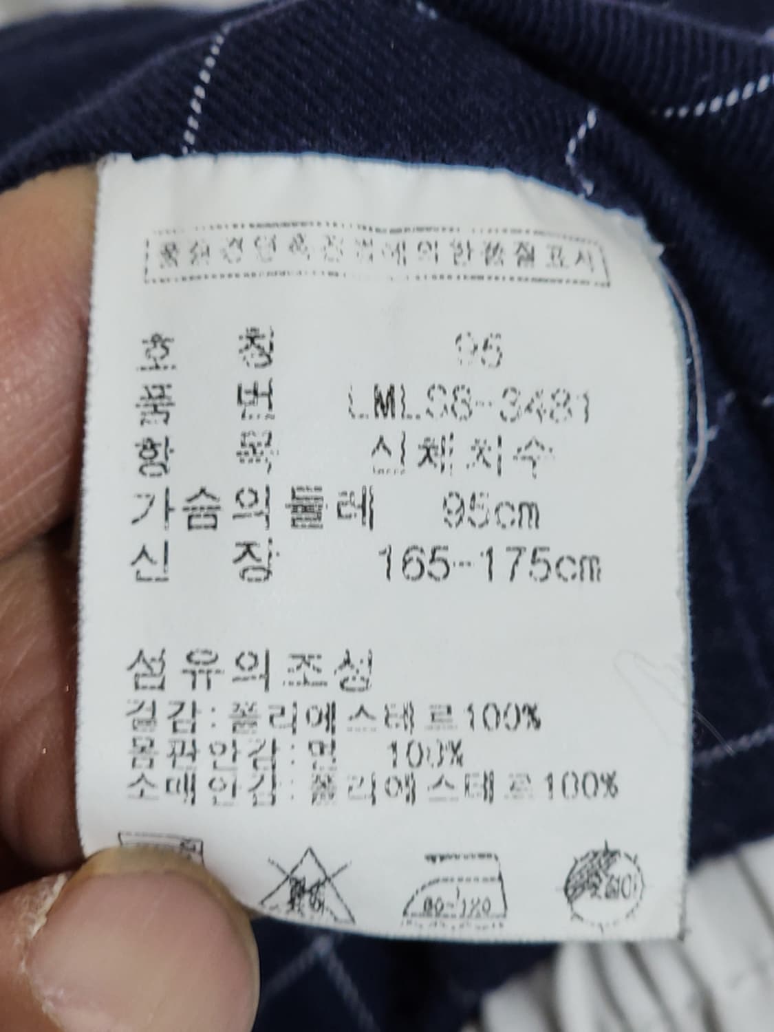 (105) 랄프로렌 폴로 블루종 점퍼 화이트 로고 자켓  상품이미지5