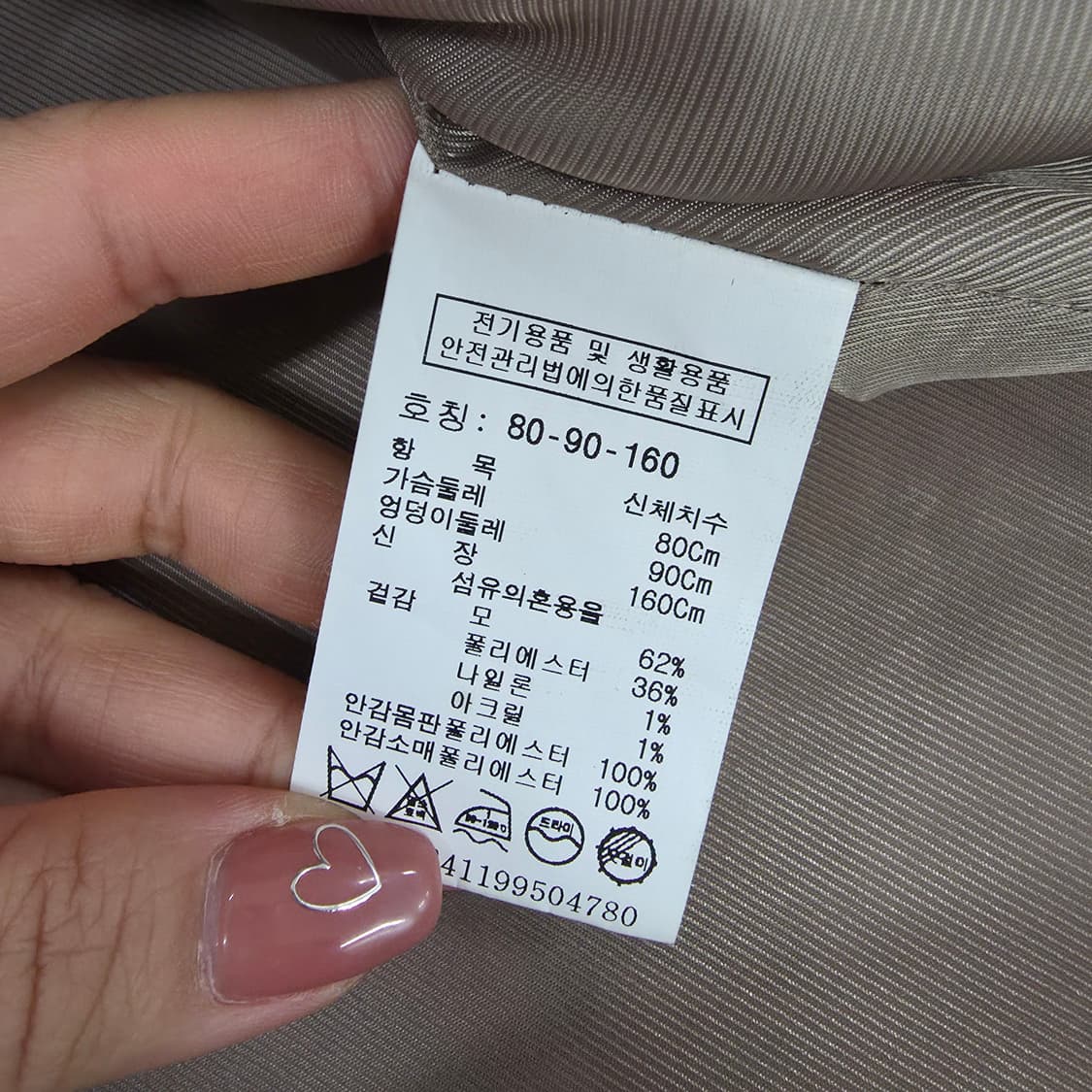 [80] 스튜디오 톰보이 울 더블코트 자켓 1230J 상품이미지4