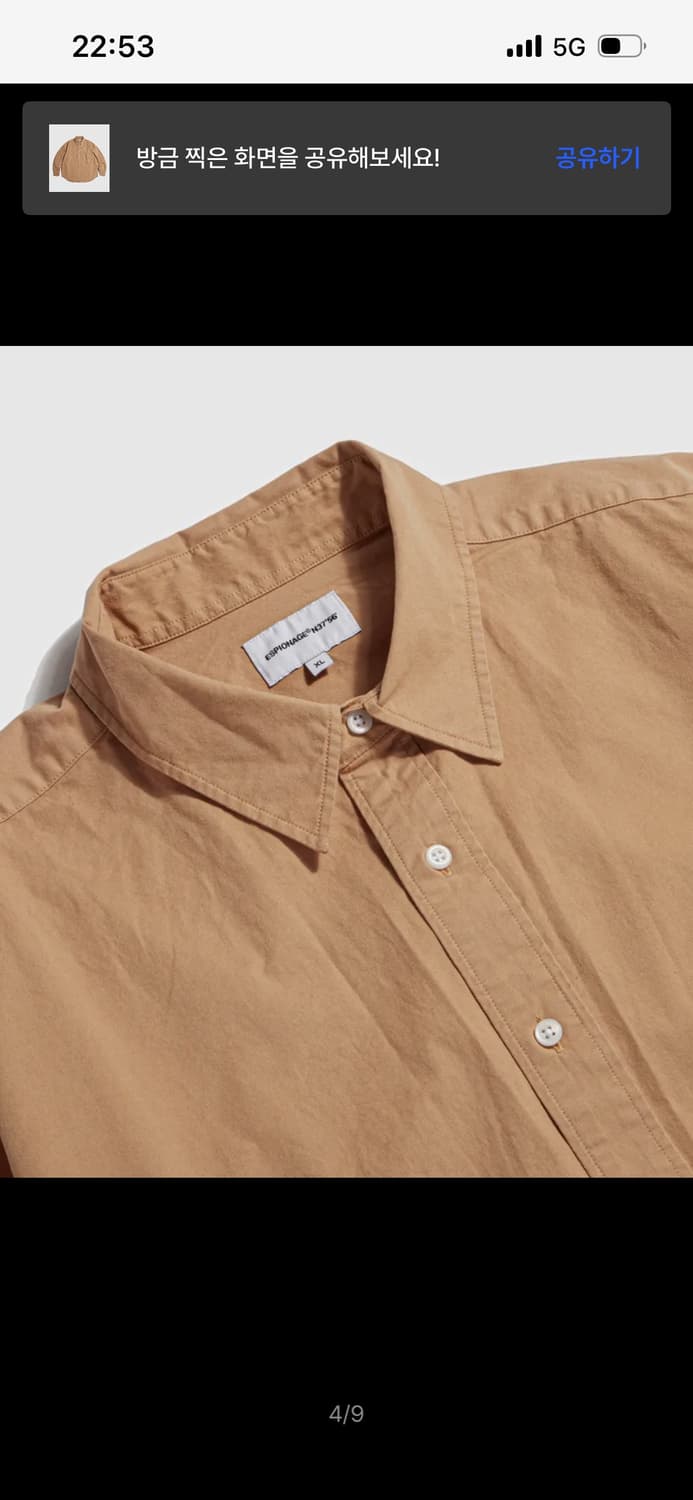 에스피오나지 셔츠 Cotton Over  Shirt Brick 상품이미지7