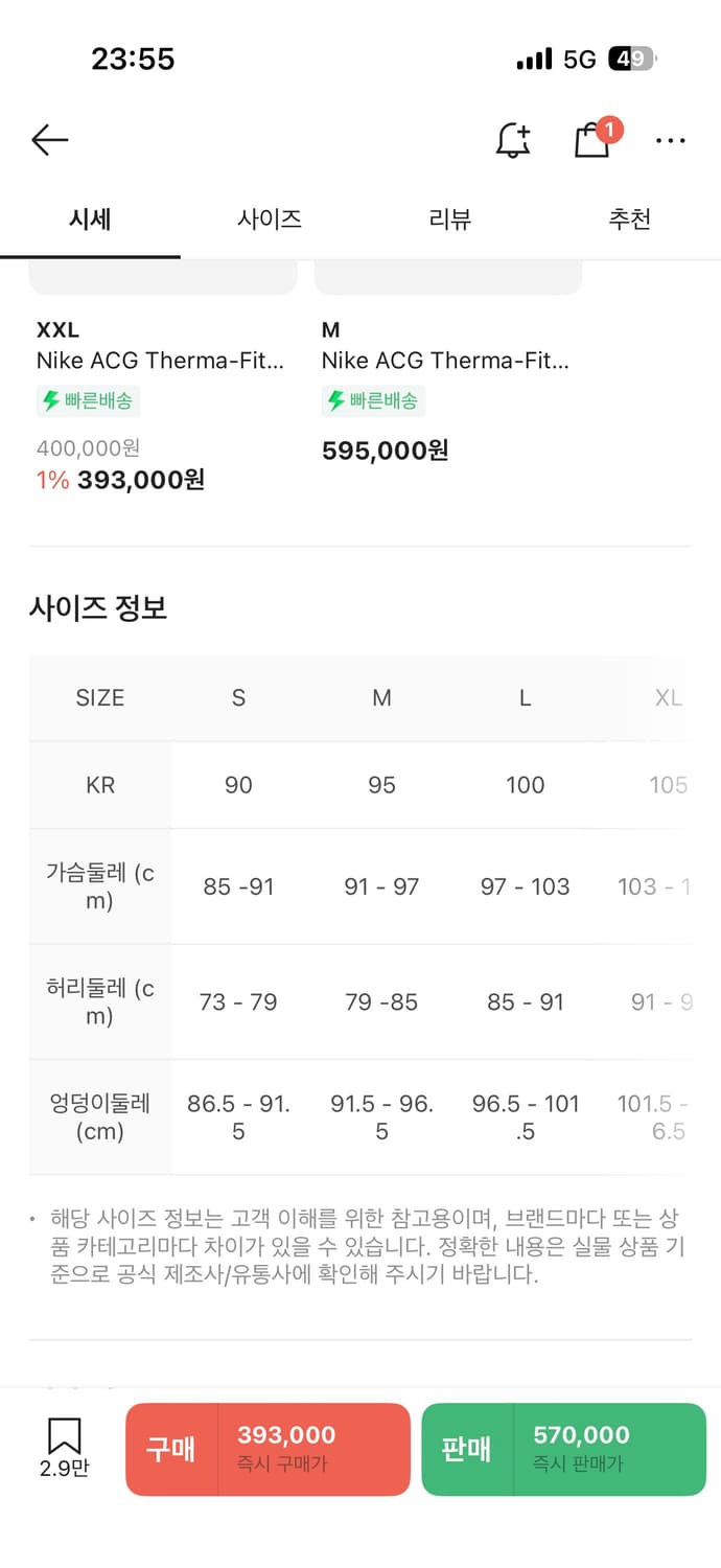 [M] Nike ACG Therma-Fit ADV Lunar Lake 상품이미지5