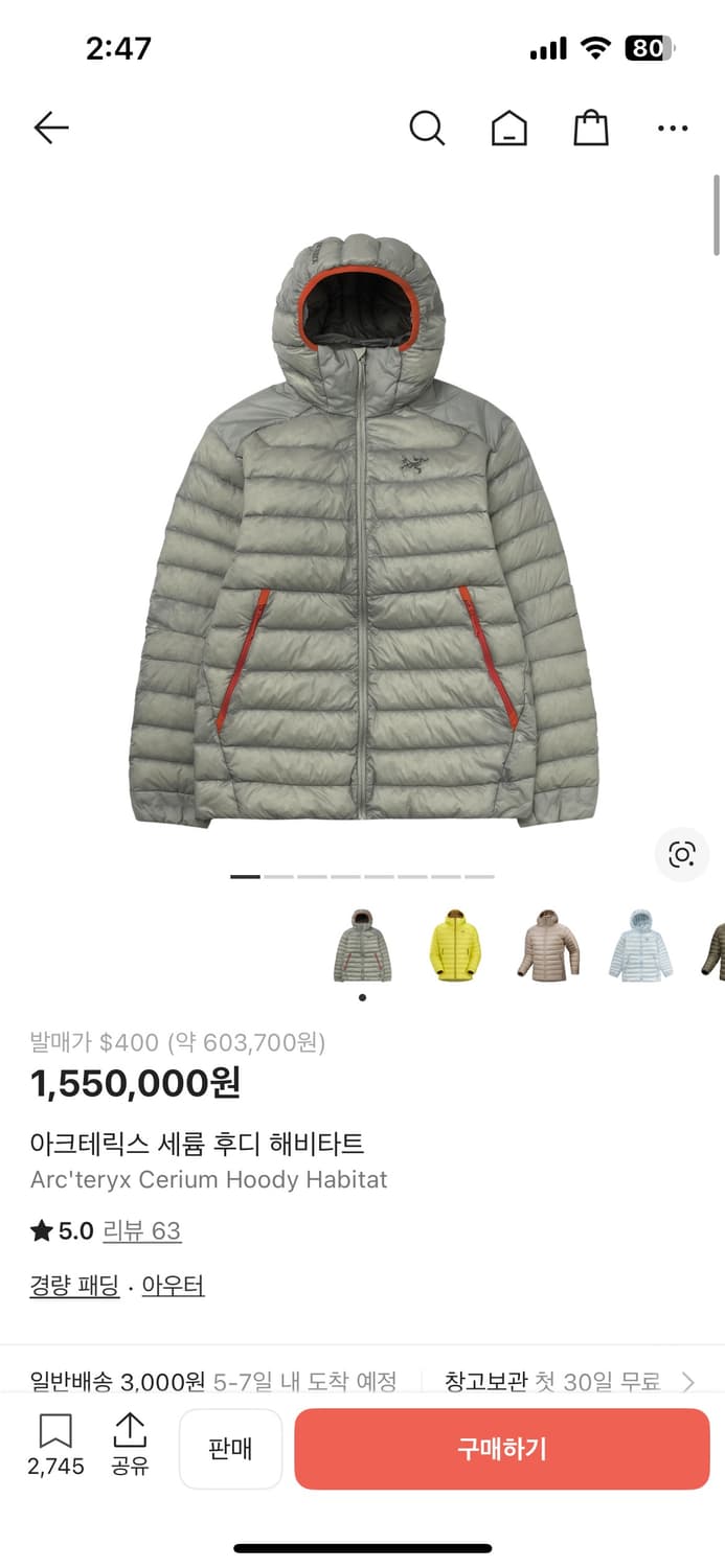 아크테릭스 세륨 후디 해비타트 L사이즈 상품이미지5