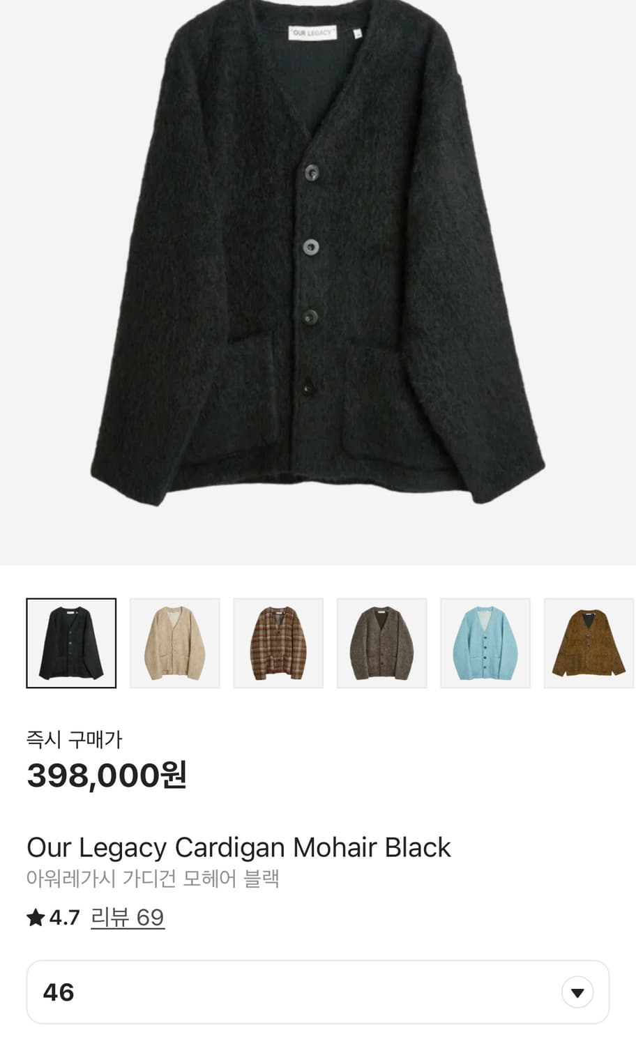 아워레가시 모헤어 가디건 블랙 46 상품이미지1