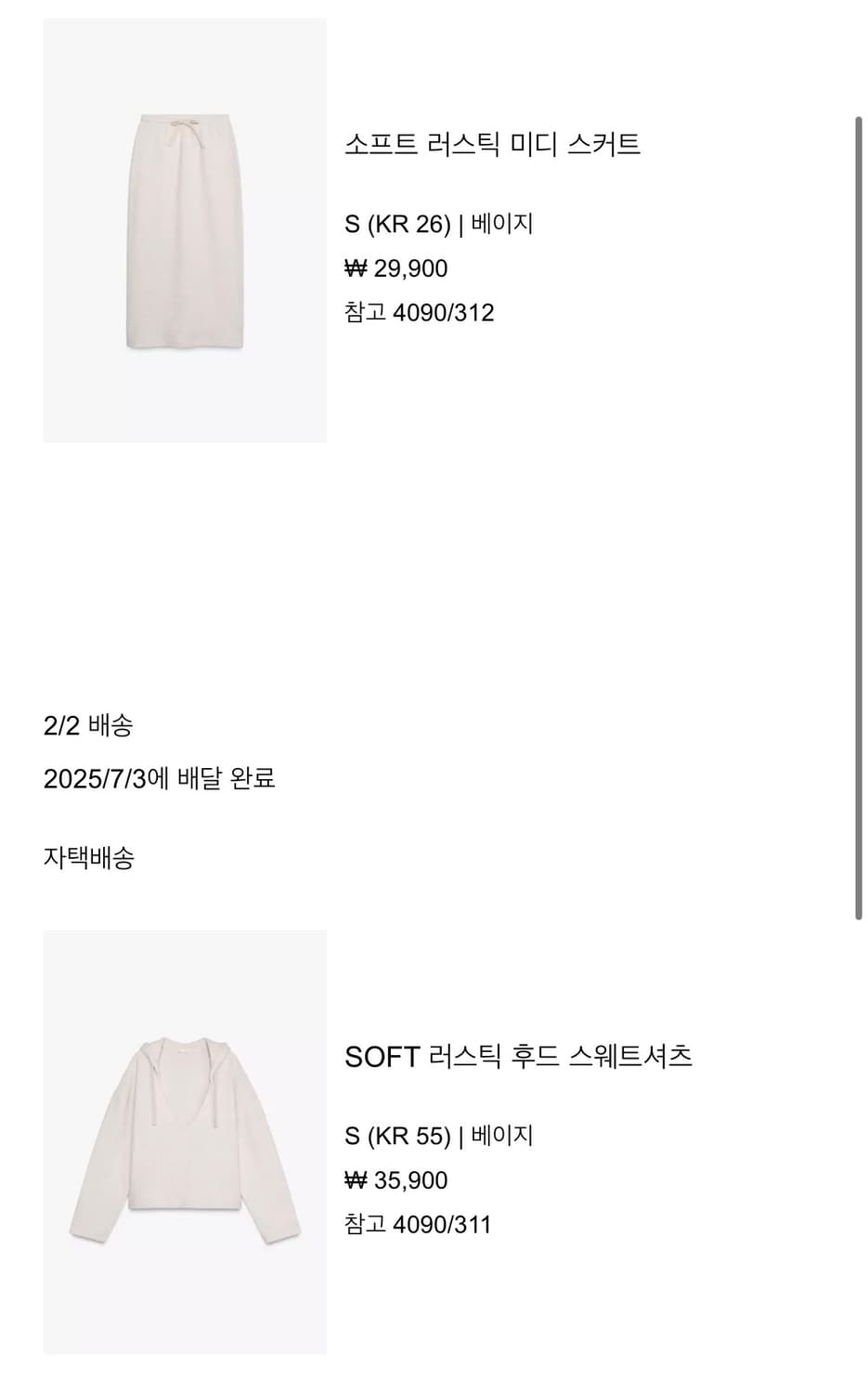 ZARA 소프트 러스틱 후드 미디 스커트 세트 s 사이즈 상품이미지1