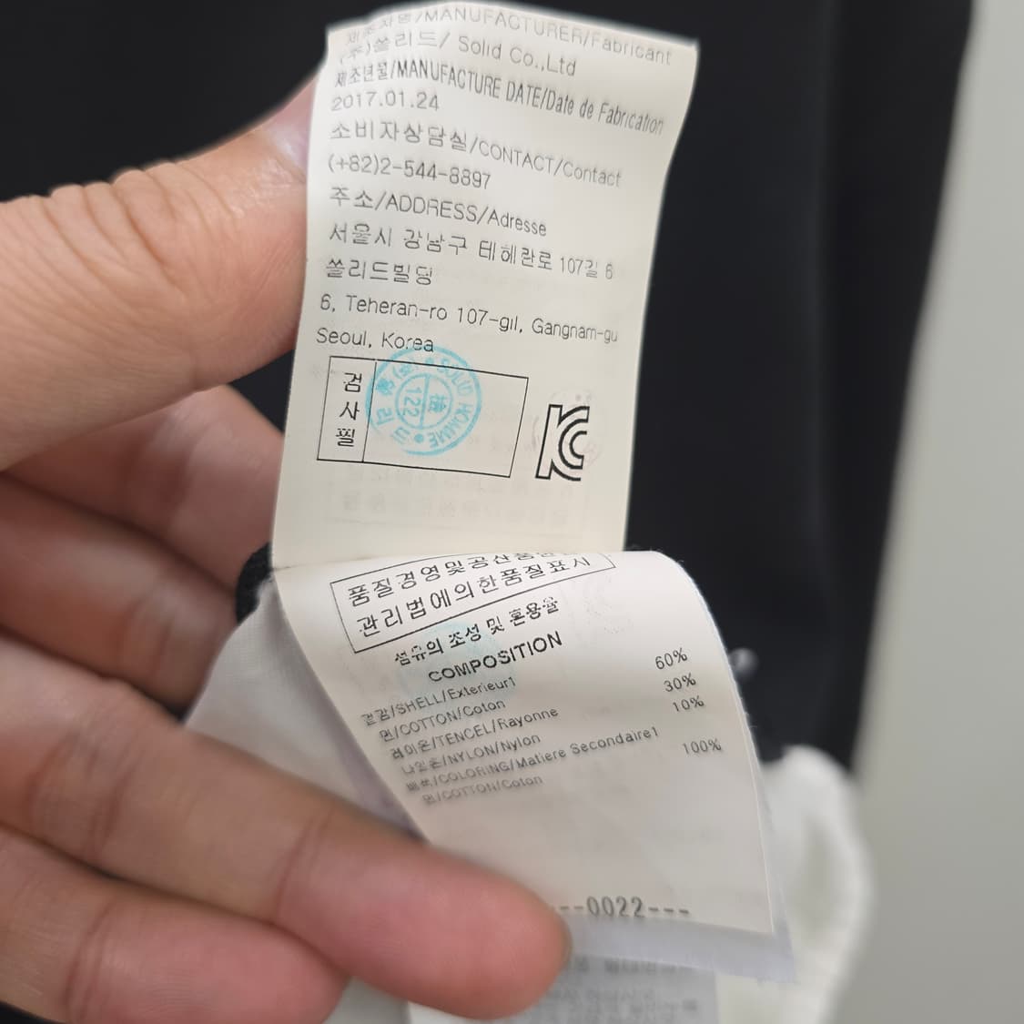 솔리드옴므 니트 반팔 상품이미지9