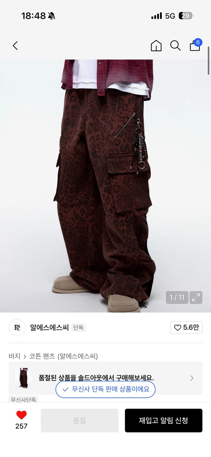 Rssc cargo pants 상품이미지1