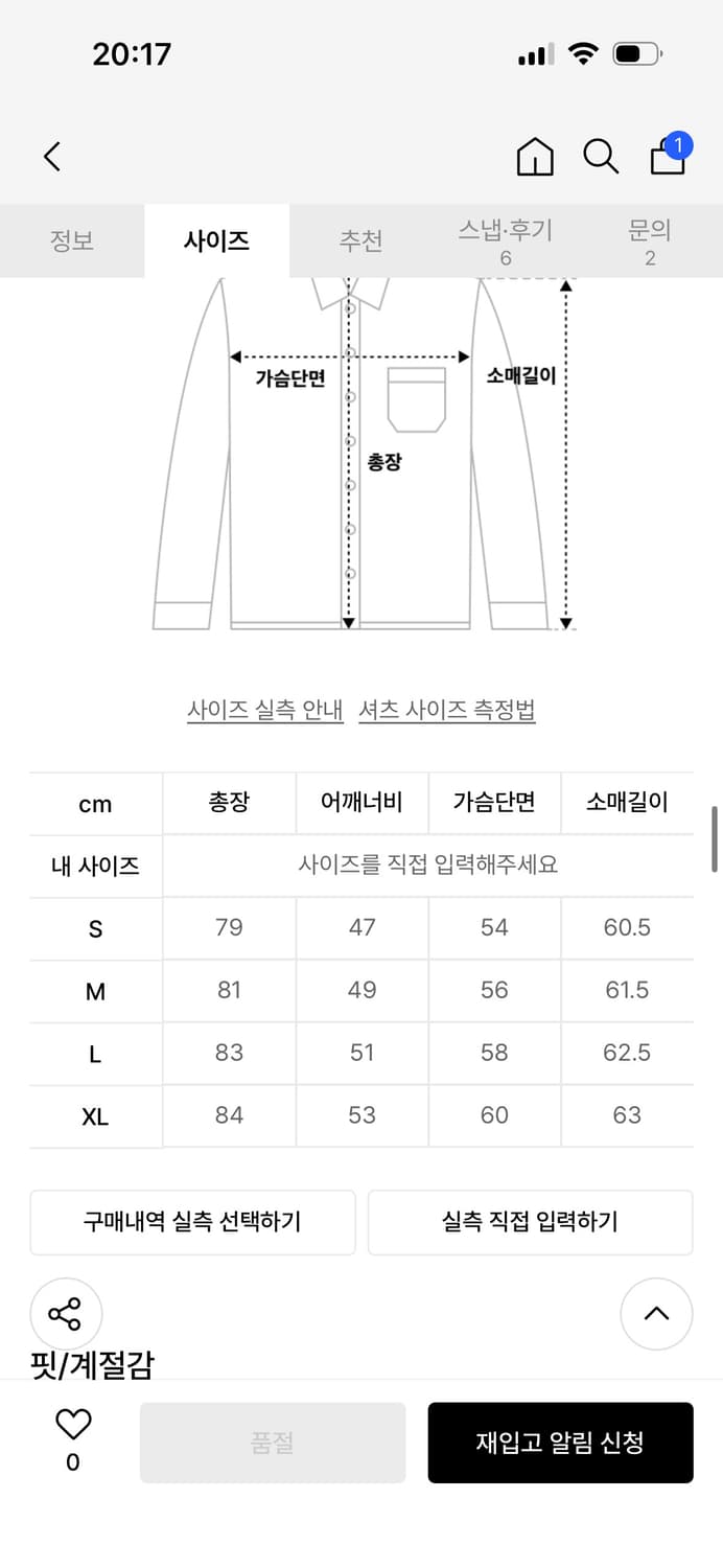 앤더슨벨 스트라이프 셔츠 상품이미지2