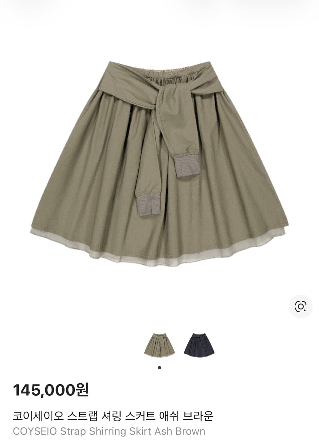 코이세이오 스트랩 셔링 스커트 애쉬 브라운 상품이미지1