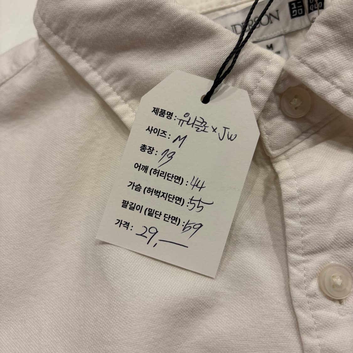 [M] 유니클로 x JW 앤더슨 화이트 셔츠 C143 상품이미지5