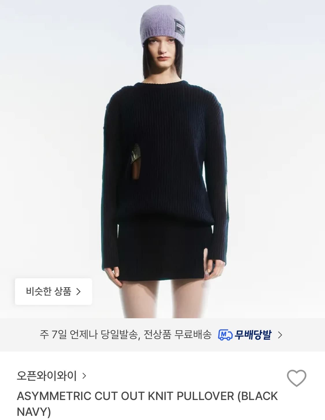 더오픈프로덕트(오픈와이와이) 컷 아웃 니트 상품이미지1