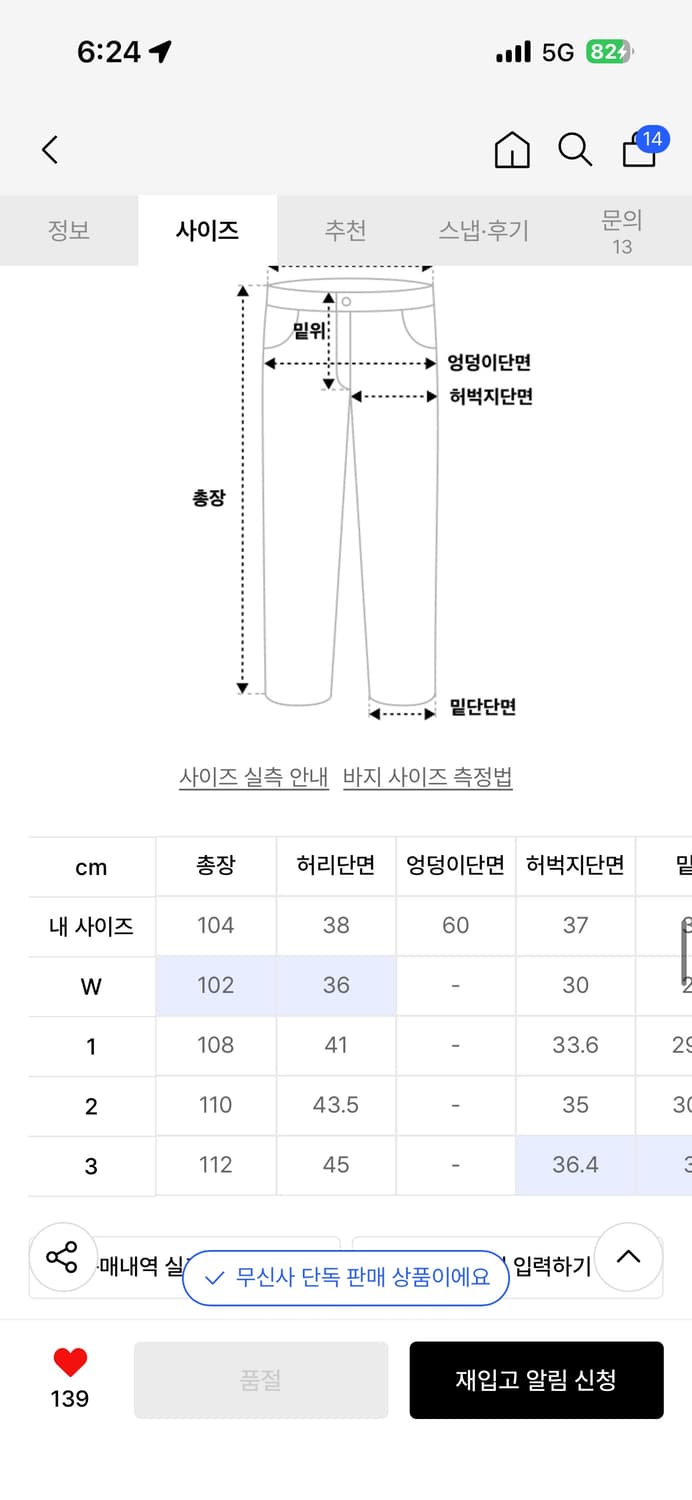 그레일즈 우먼스 커브드 카고 TROUSER [KHAKI] (w사이즈) 상품이미지3
