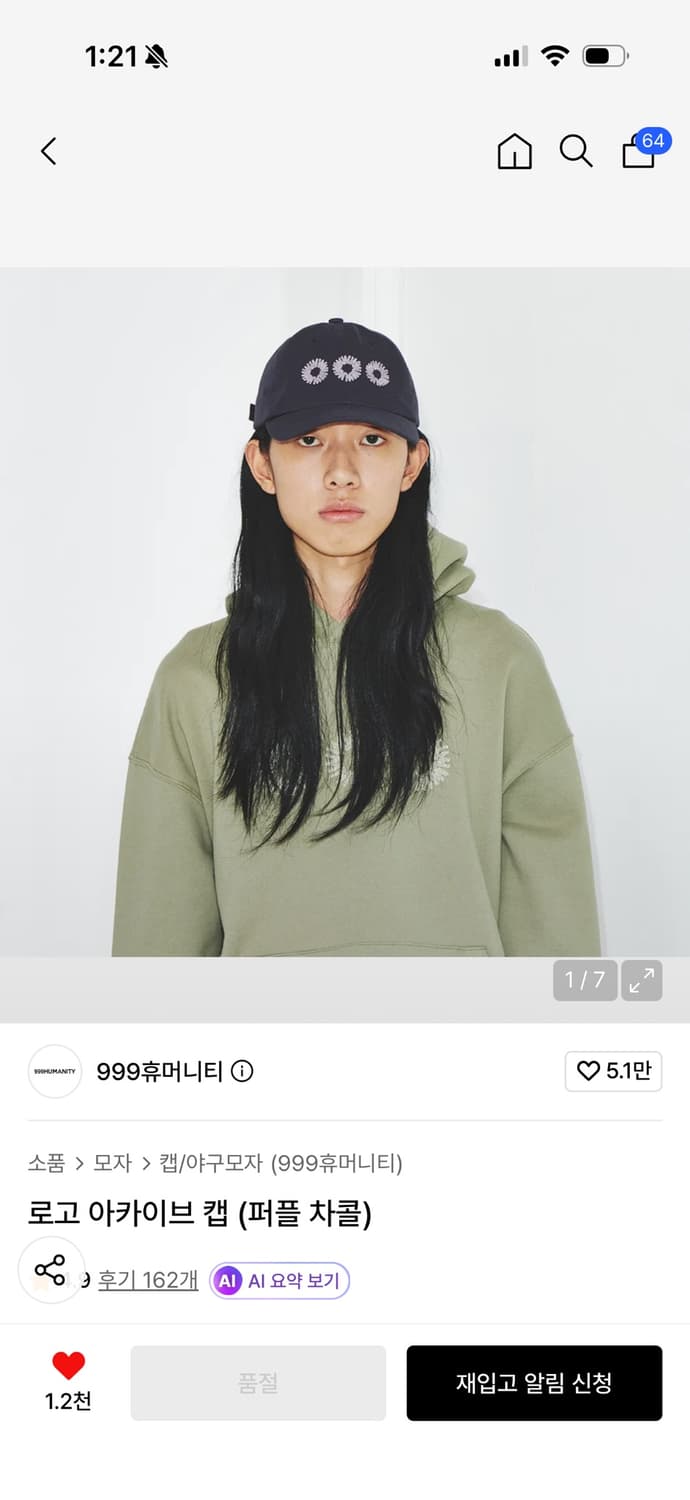 999휴머니티 로고 아카이브 캡 (퍼플 차콜) 상품이미지3