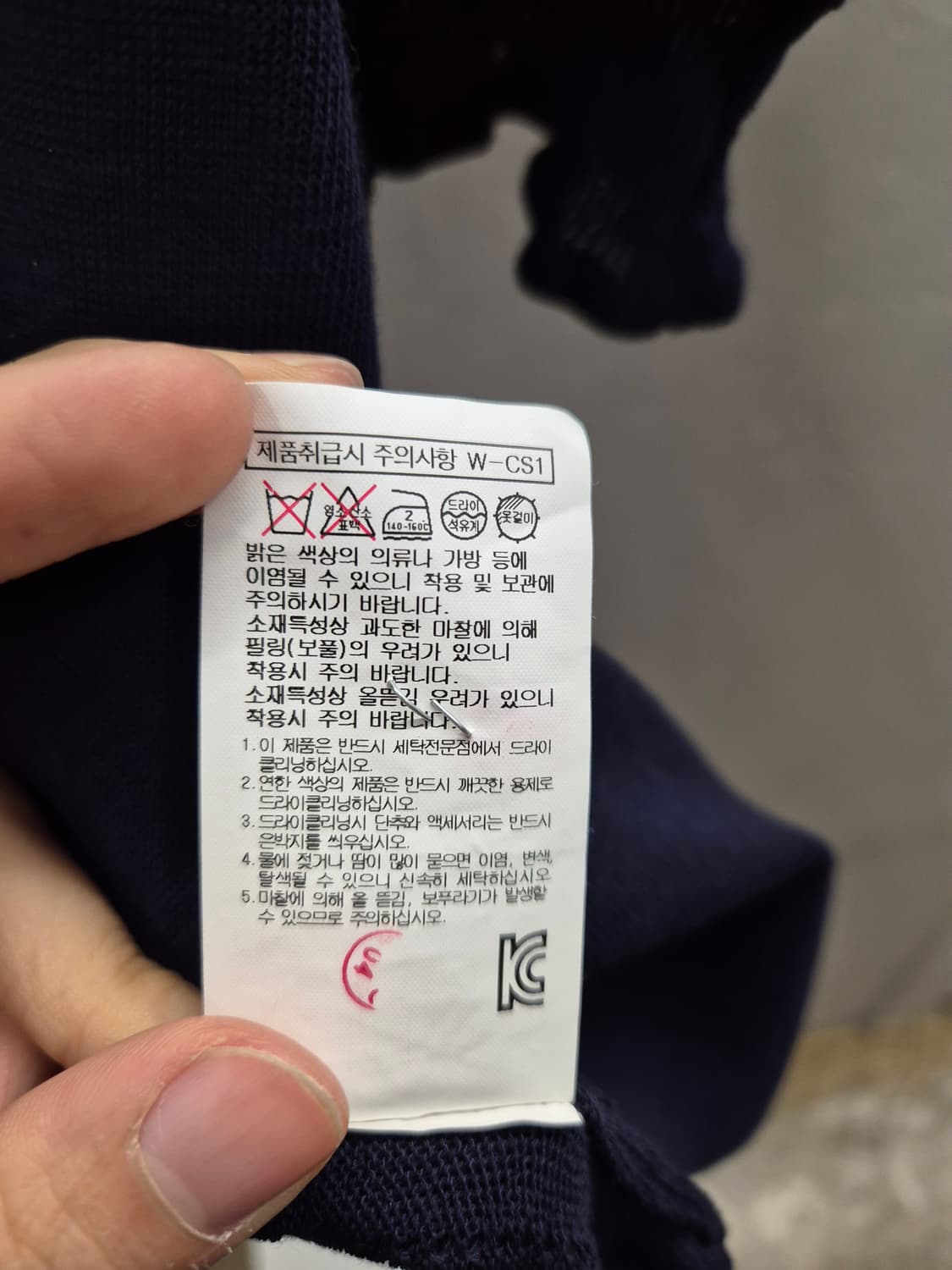 쿠호 네이비 린넨 혼방 카라 니트 S 상품이미지8