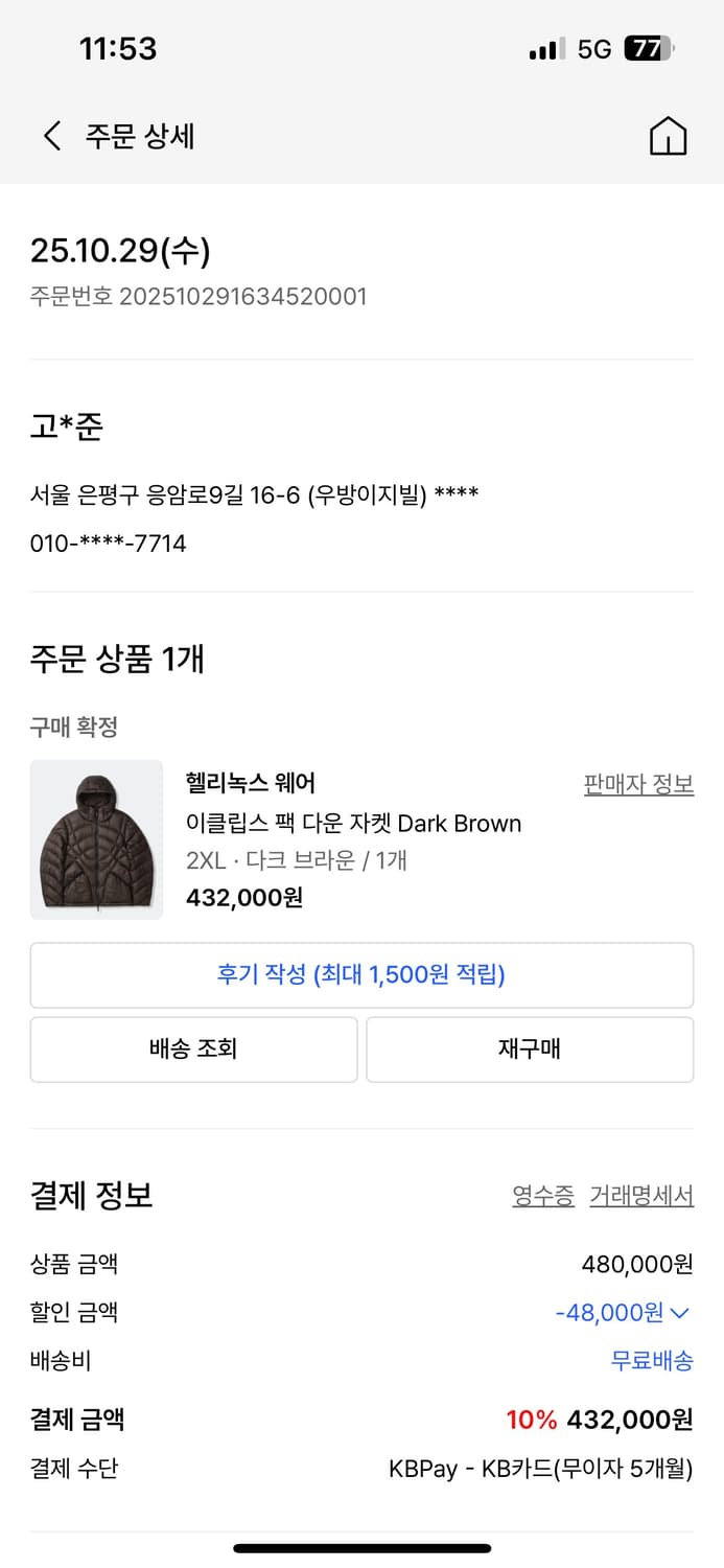 헬리녹스 패딩 이클립스 팩 다운 자켓 2XL 상품이미지3