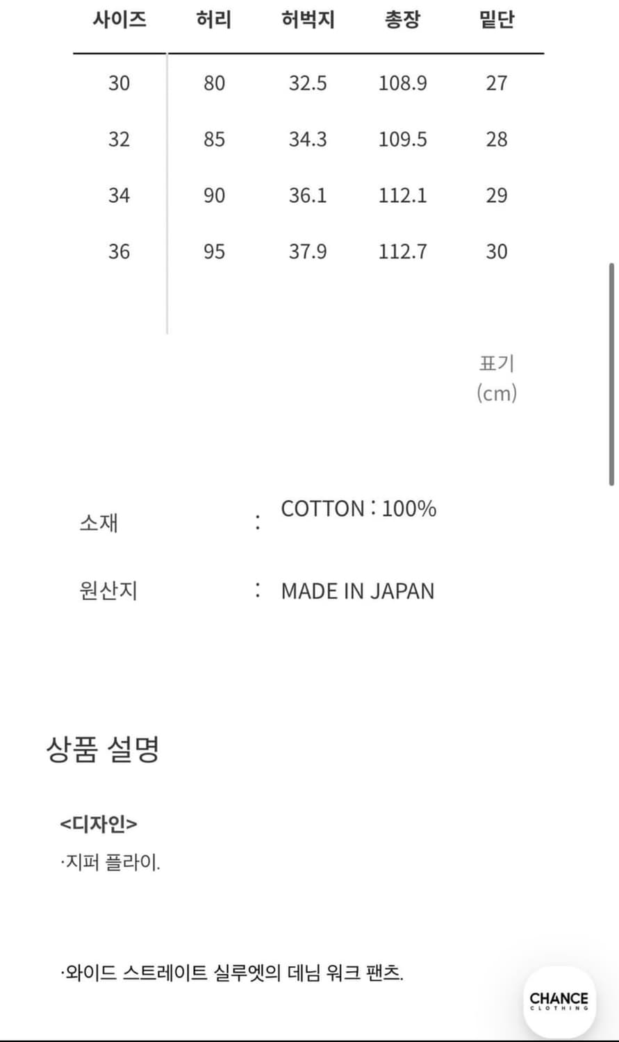 마인데님 W.Straight 5Pocket USD 30 상품이미지3