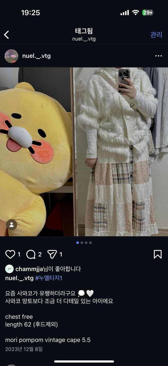 빈티지 폼폼 화이트 아이보리 케이프 모리 모리걸 사와코 코디 상품이미지2