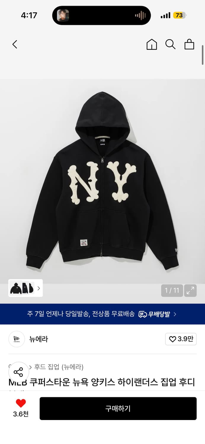 MLB 쿠퍼스타운 뉴욕 양키스 하이랜더스 집업 후디 블랙 상품이미지1