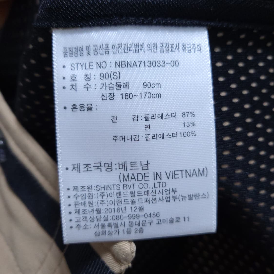 뉴발란스 남성 야상점퍼 90 0223 상품이미지9