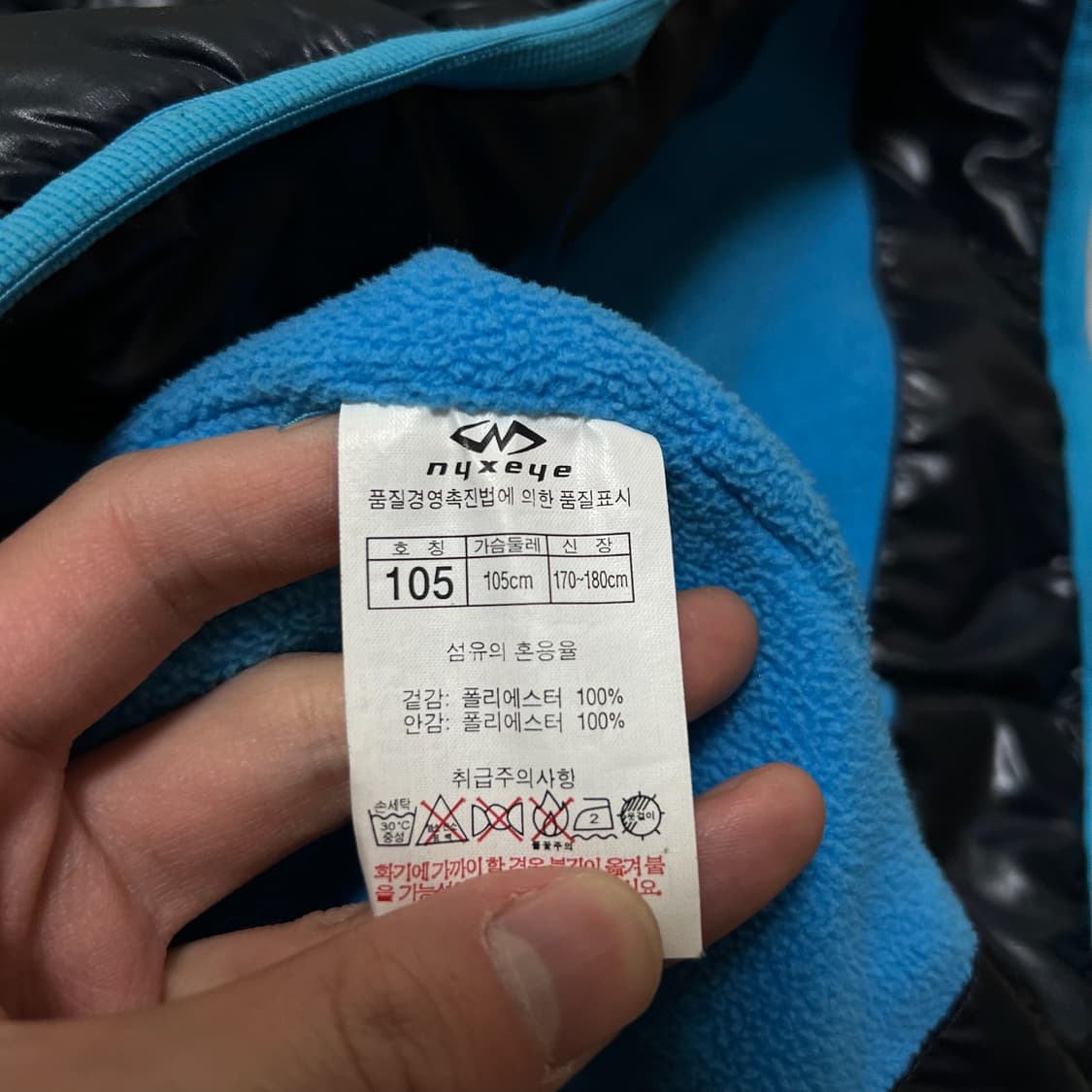 NYXEYE 박스로고 기모 패딩 점퍼 XL/105 상품이미지6