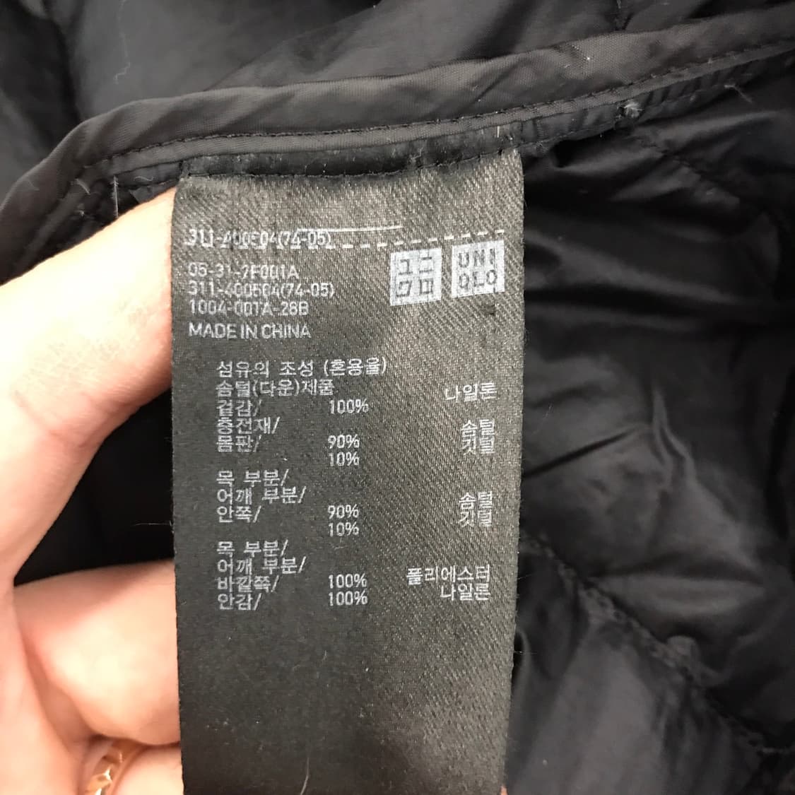 유니클로 울트라라이트다운 경량패딩 [XL] 상품이미지6