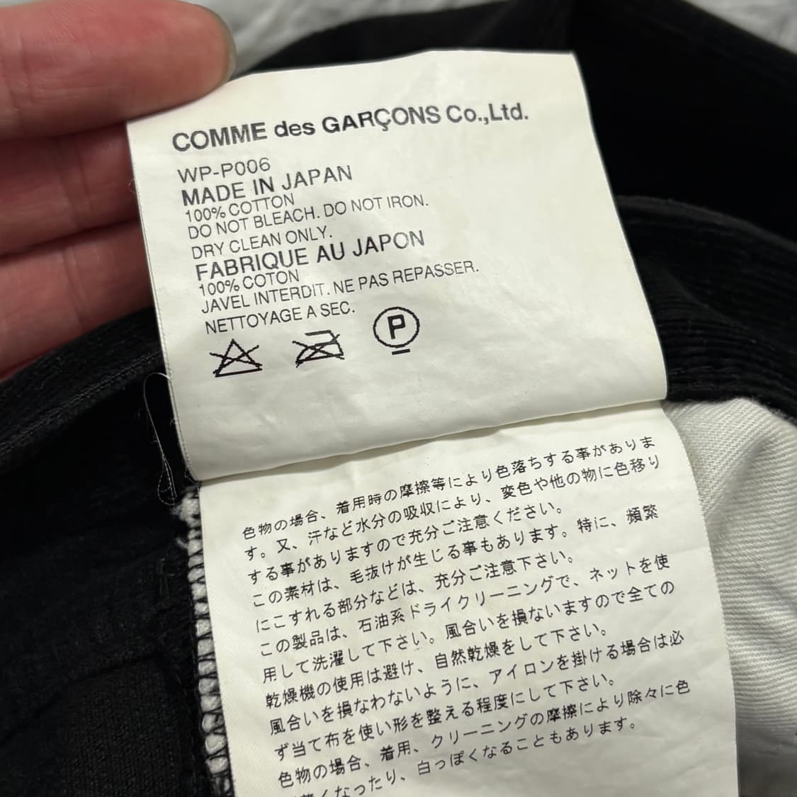 준야와타나베 꼼데가르송 재구축 코듀로이 팬츠 상품이미지8