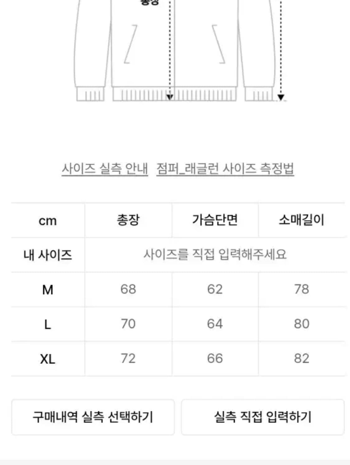 에스피오나지 해링턴 인슐레이티드 블루종 자켓(XL) 상품이미지8