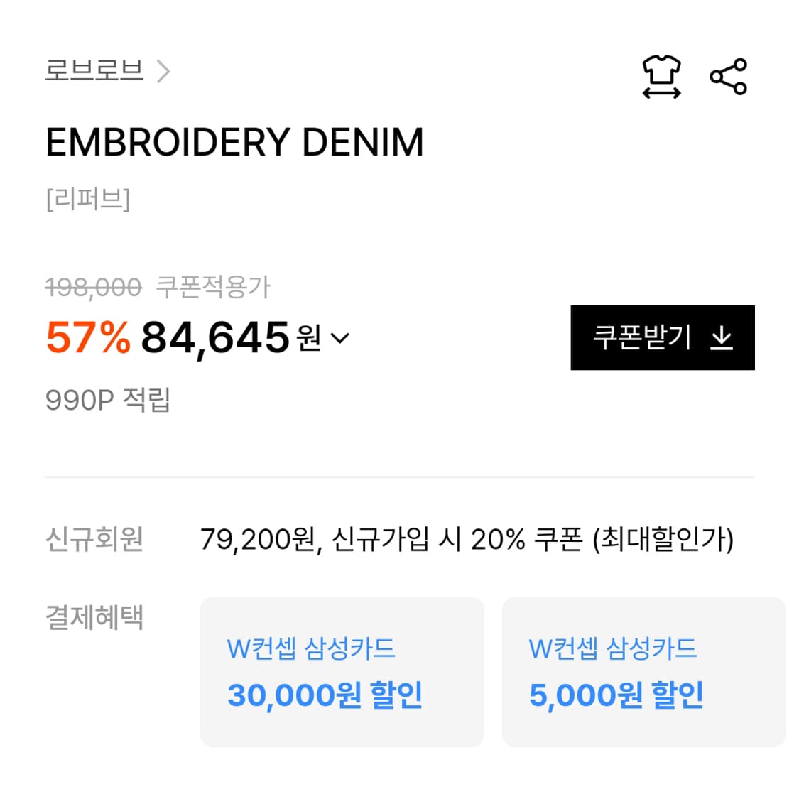 로브로브(LOVLOV) 하트자수 데님 55-66 새상품 상품이미지2