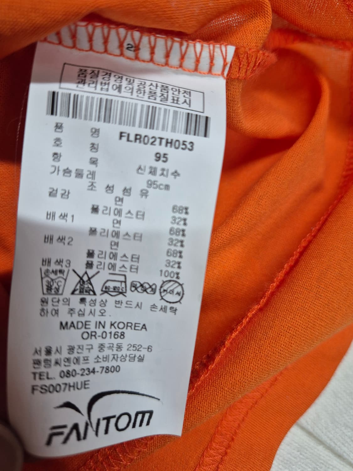 팬텀 소매 쿨링 투 소매 긴팔티 상품이미지7