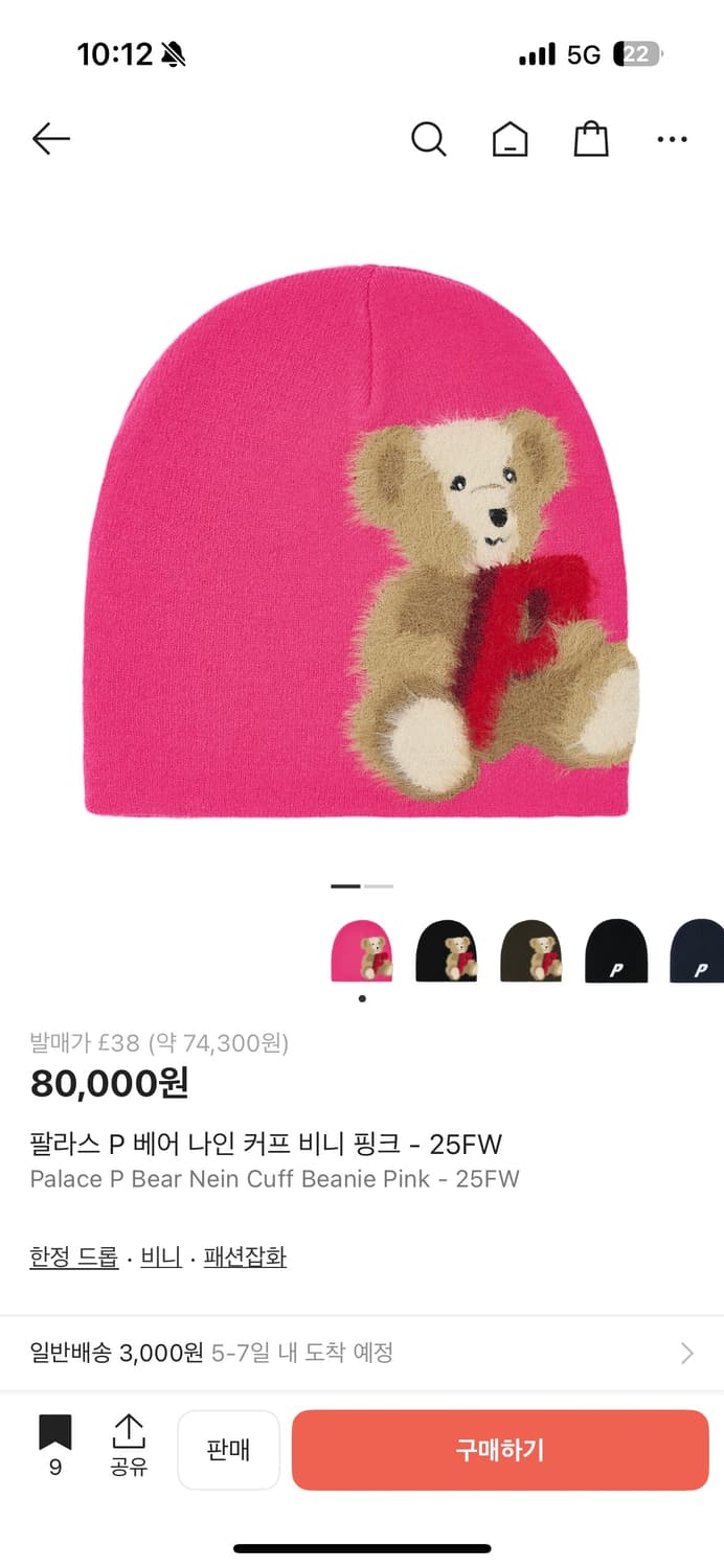 팔라스 P 베어 나인 커프 비니 핑크 - 25FW 상품이미지1