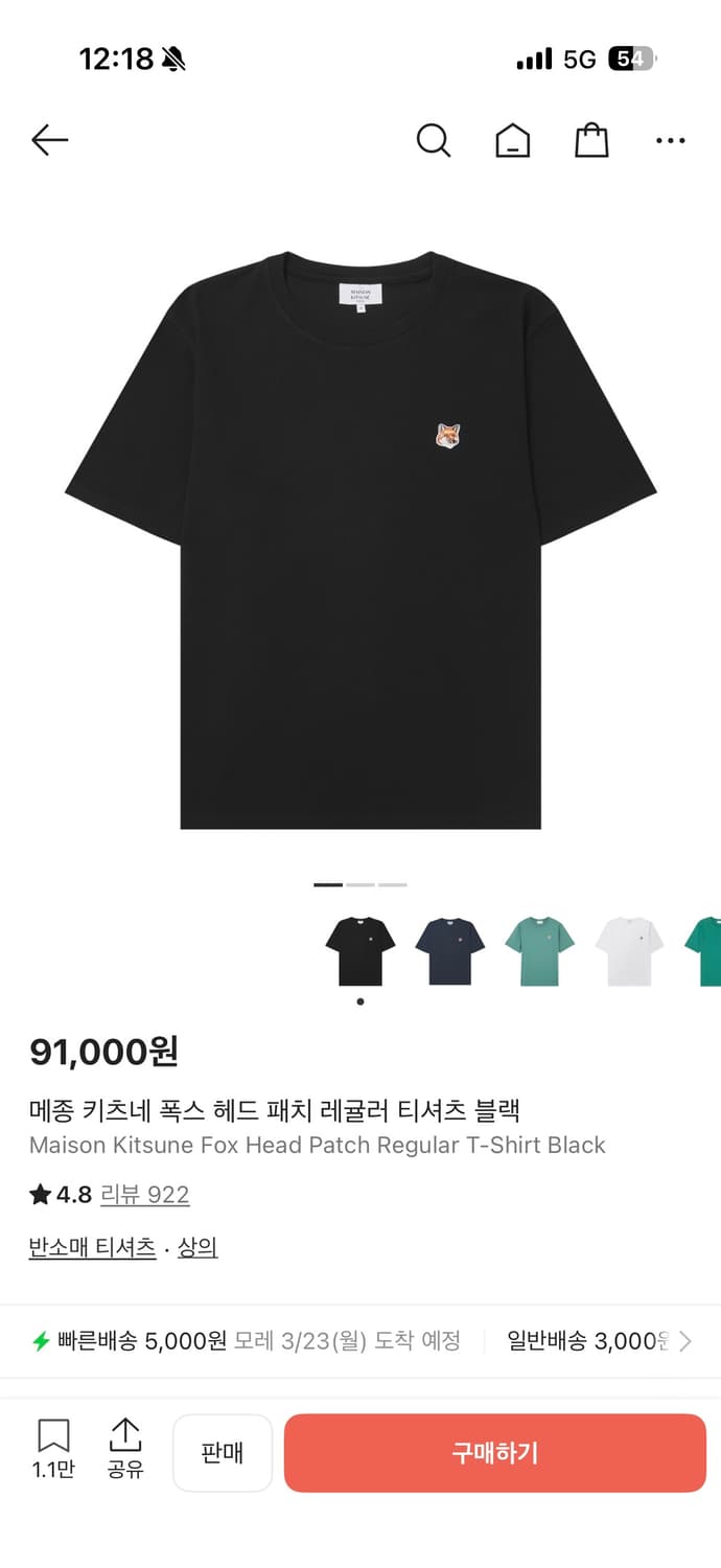 메종키츠네 반팔티 상품이미지2