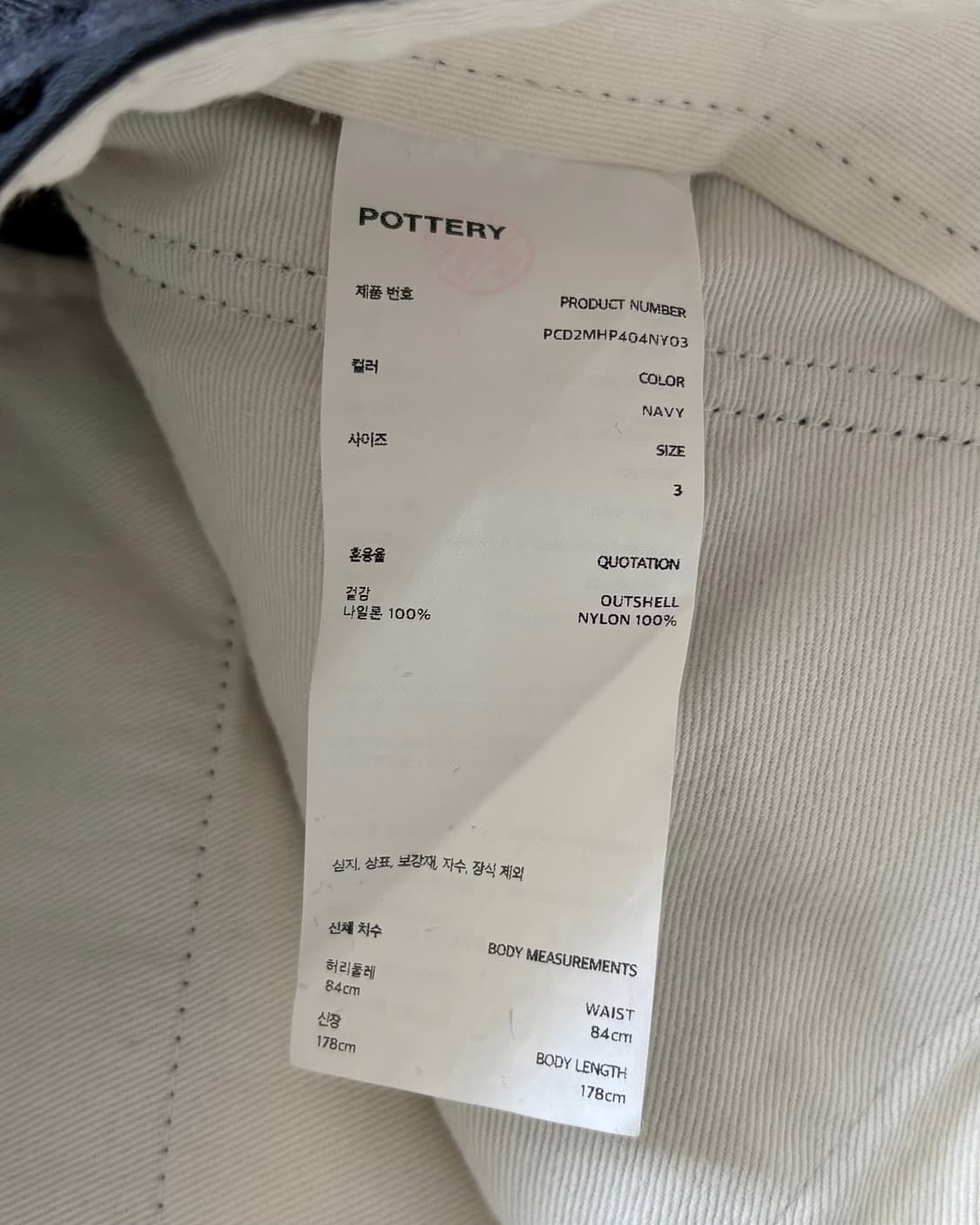 Pottery 포터리 블랙 나일론 카고 숏츠 상품이미지5