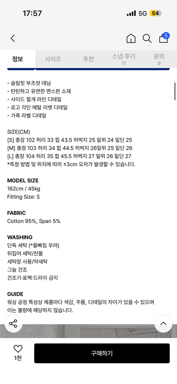 카키포인트 Cutline Bootcut Jeans (blue) 상품이미지2