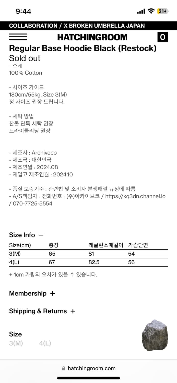 해칭룸 베이스 후드 블랙 상품이미지5