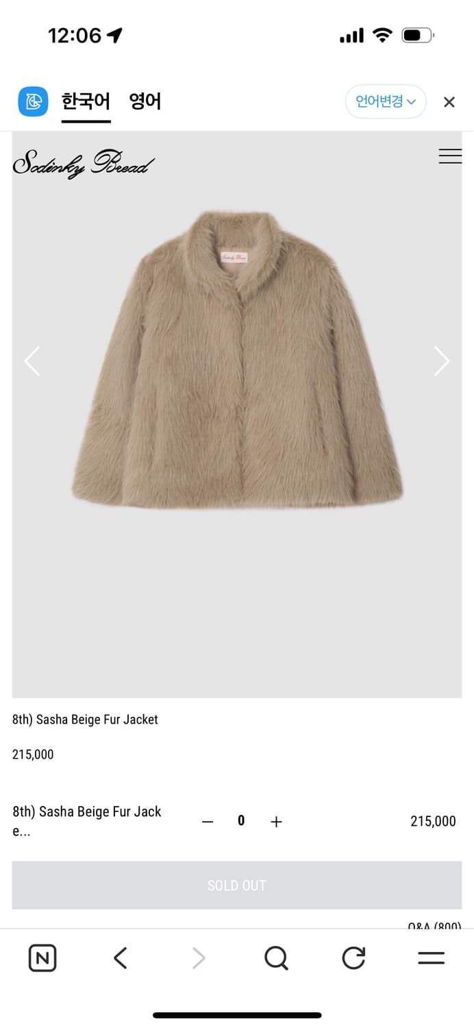 쏘딩키브레드 퍼자켓 판매 상품이미지1