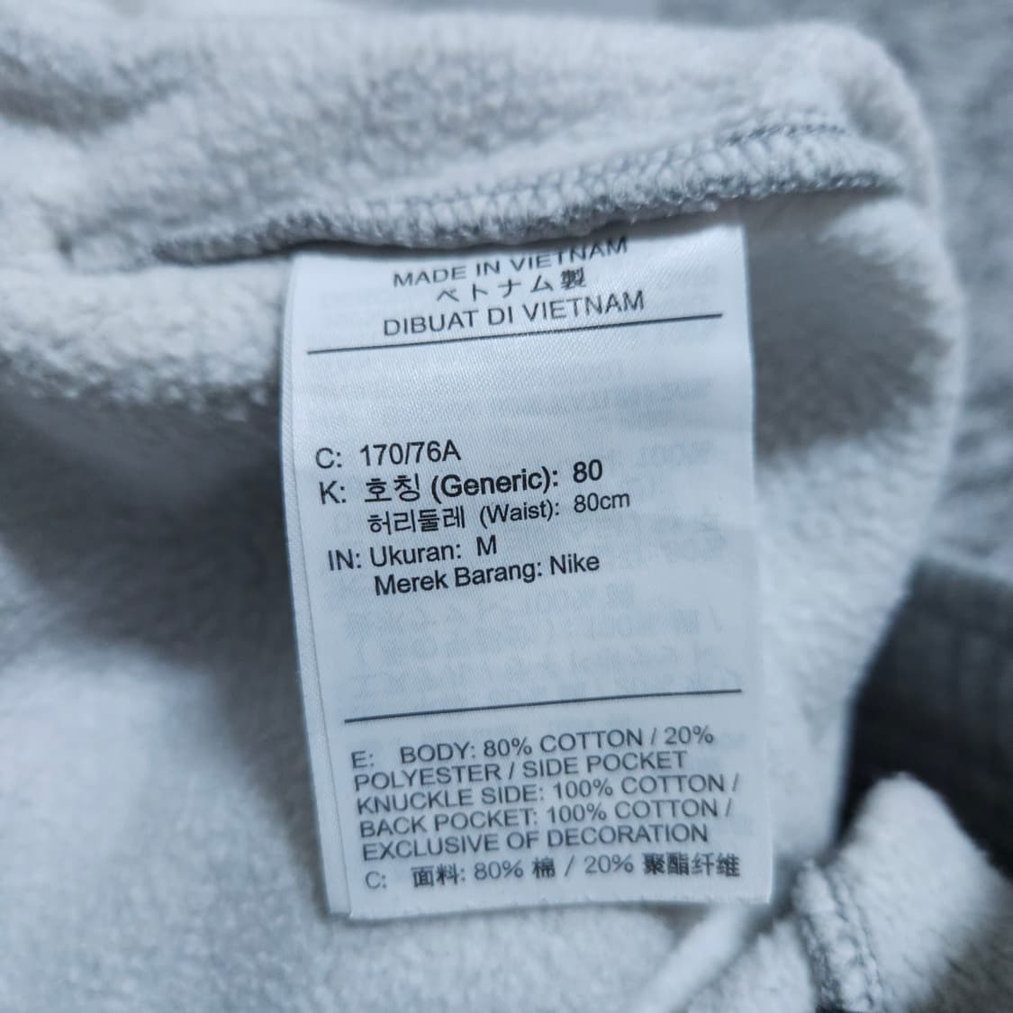 나이키) M 남자 기모조거팬츠 트레이닝 / 왕눈이샵 상품이미지9