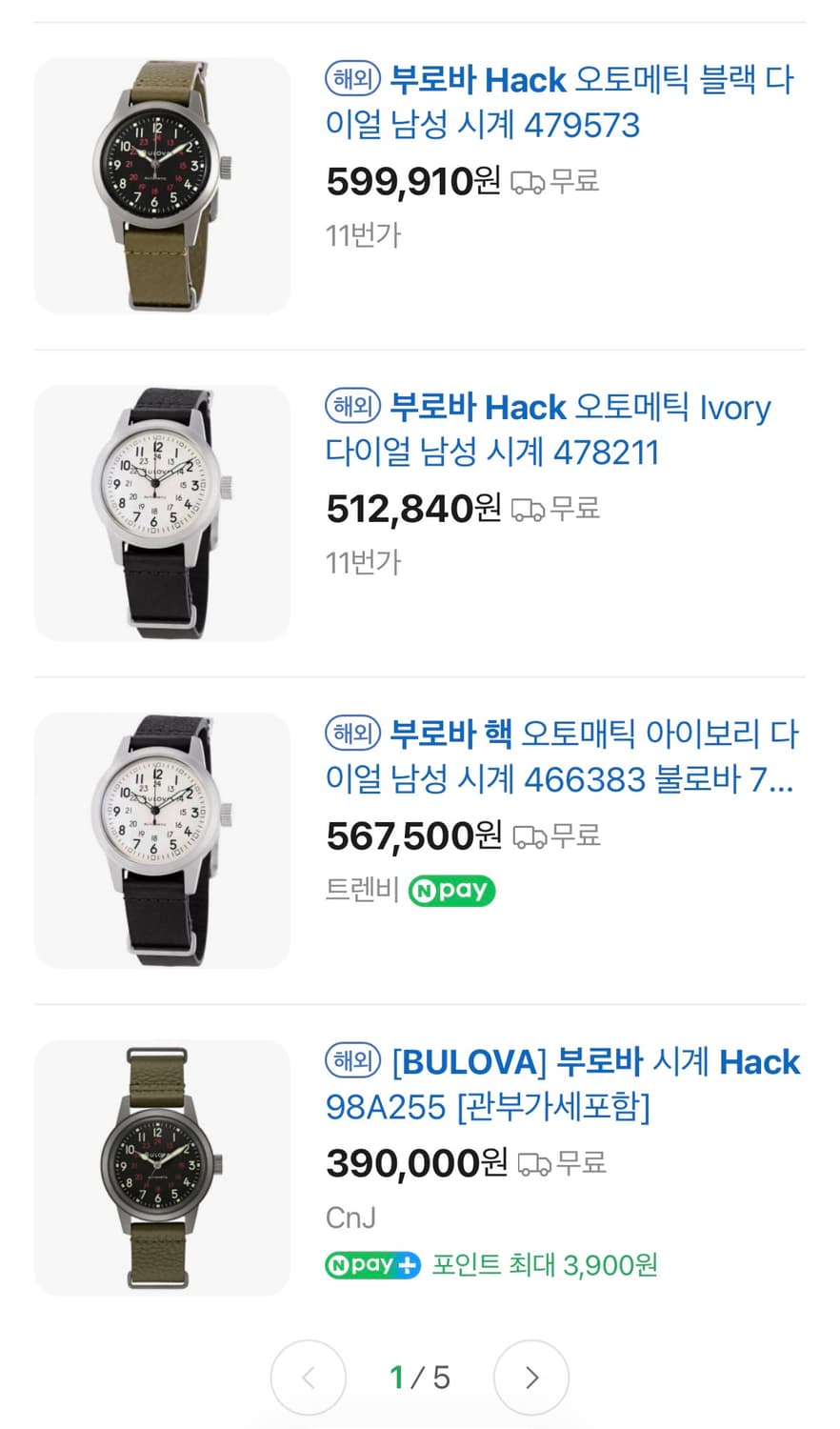 오토메틱 카키필드워치 Bulova 부로바 38mm 상품이미지4