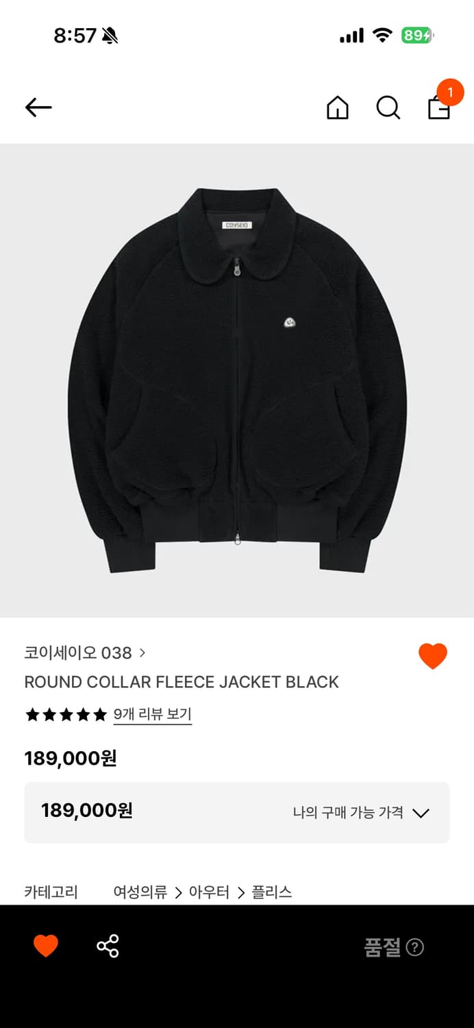 코이세이오 플리스 자켓 상품이미지1