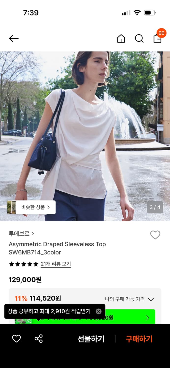 루에브르 26ss Asymmetric Draped Sleeveless T 상품이미지3