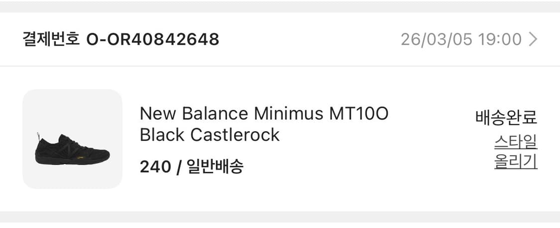 뉴발란스 미니머스mt100 블랙 240판매 상품이미지4