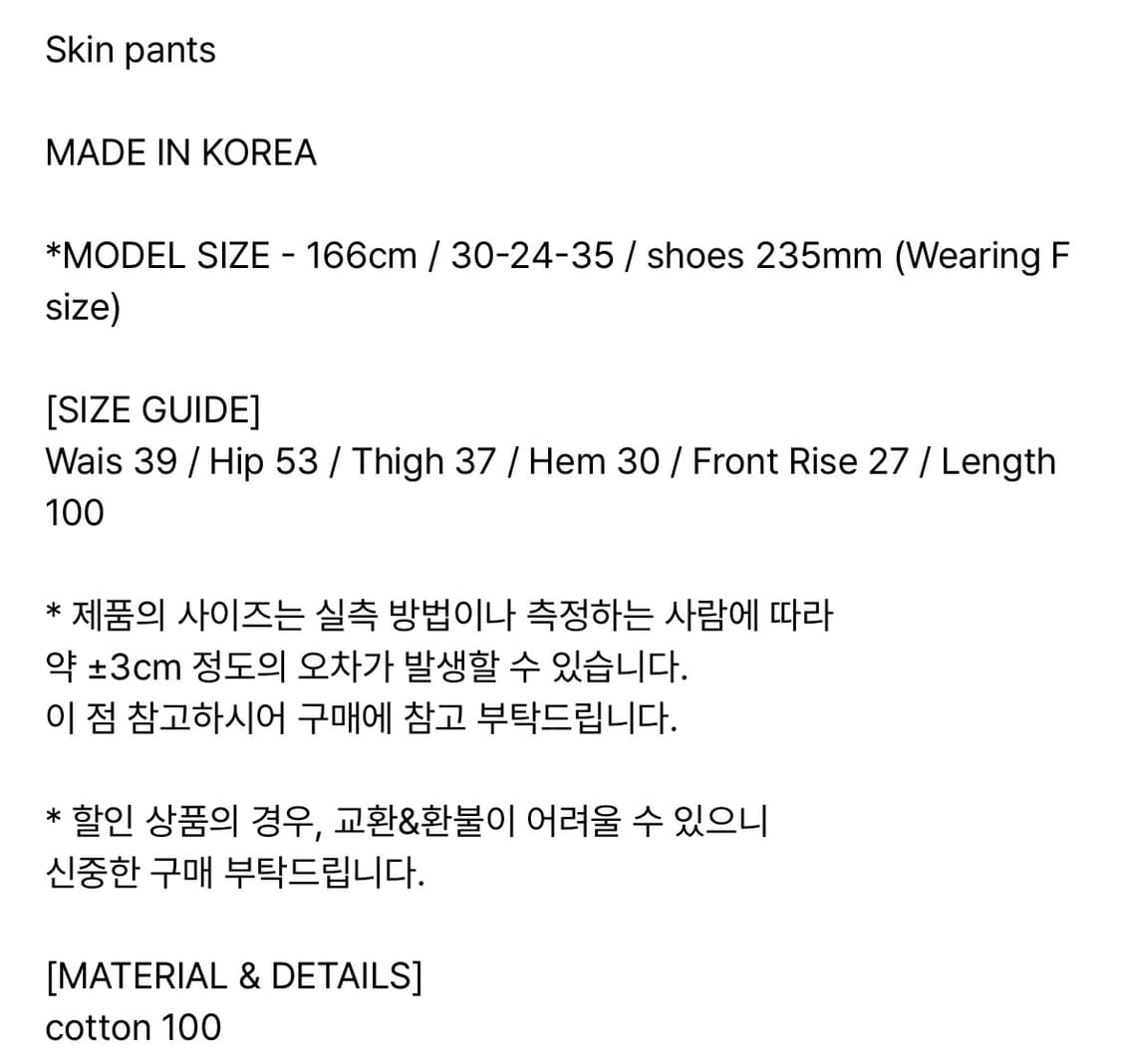 오도어 스킨팬츠 블랙 상품이미지3