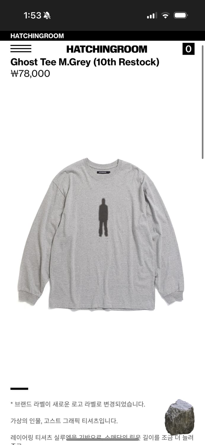 해칭룸 고스트 롱슬리브 상품이미지1