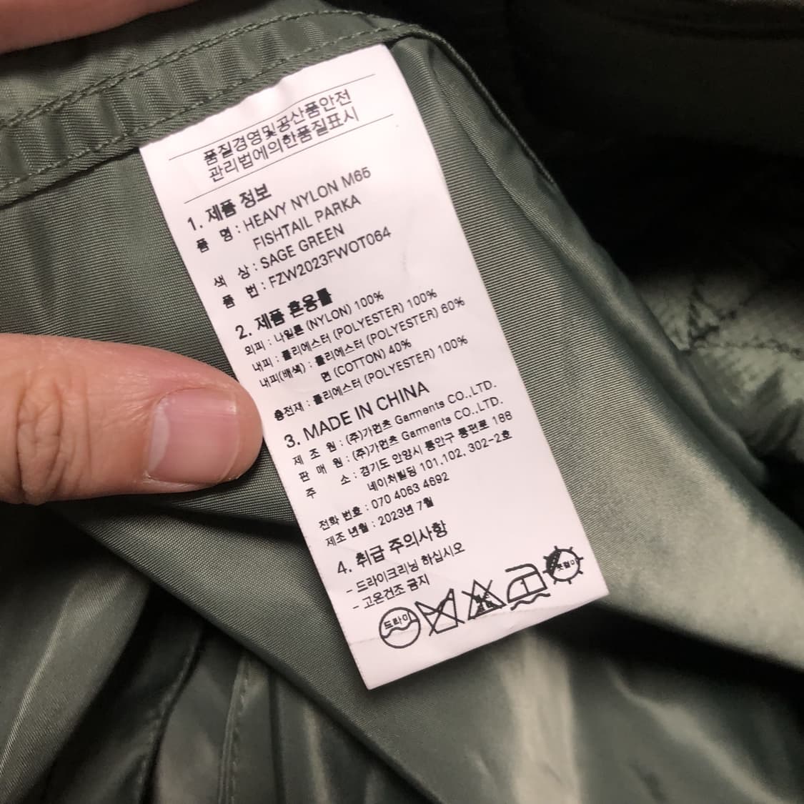 (L) 프리즘 웍스 헤비 나일론 M-65 피시테일 개파카 풀세트 그린 상품이미지5