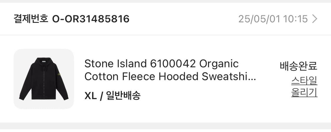 스톤아일랜드 오가닉 코튼 플리스 후드집업 XL 상품이미지6