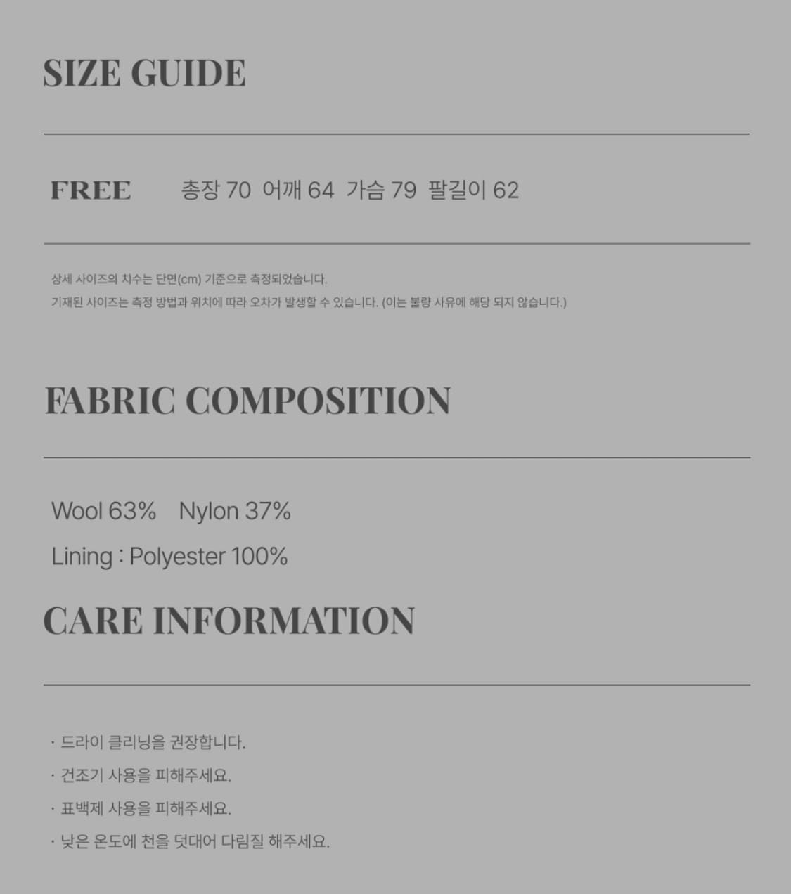 트립르센스 부클 헤비 오버 더블 코트 상품이미지9