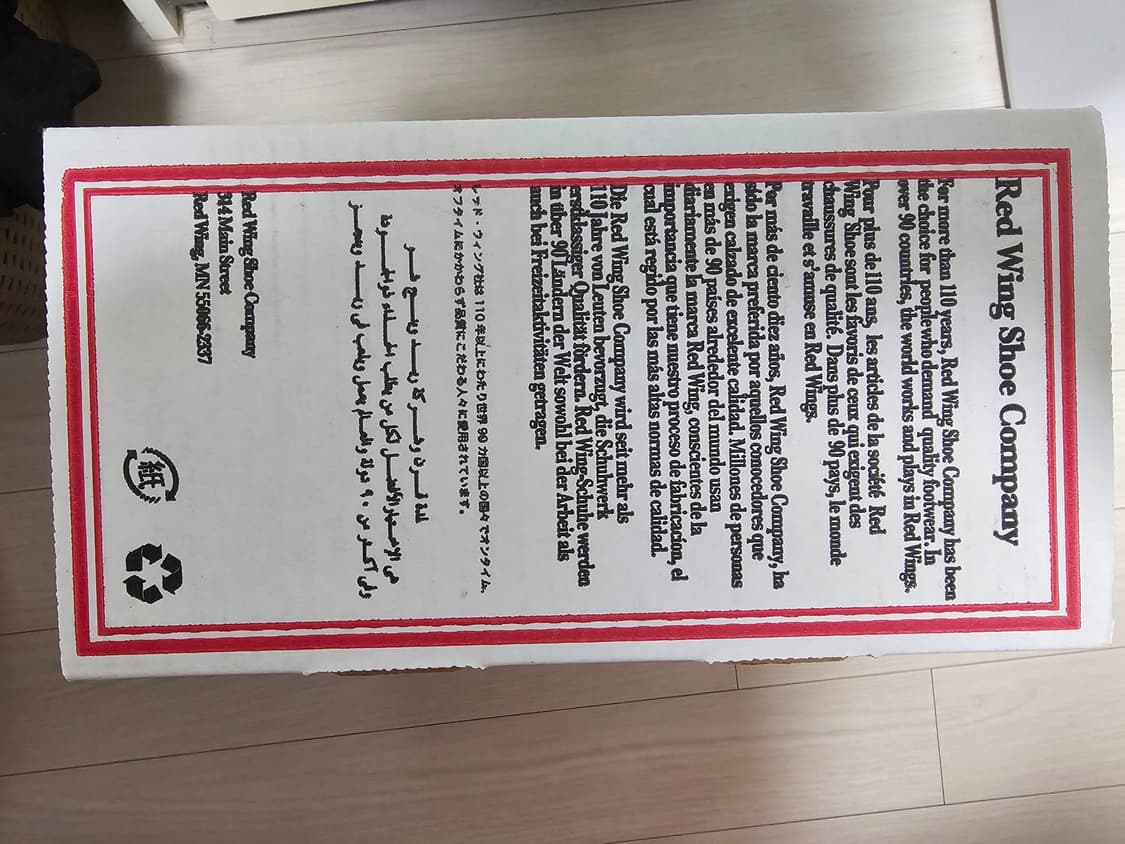 레드윙8875 오로러셋 9.5E 상품이미지3