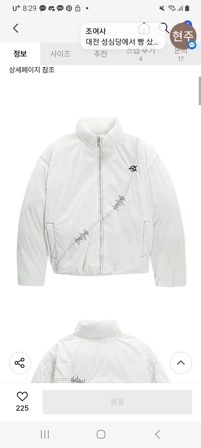 오와이 스티치 웨이브 패딩 화이트 상품이미지3