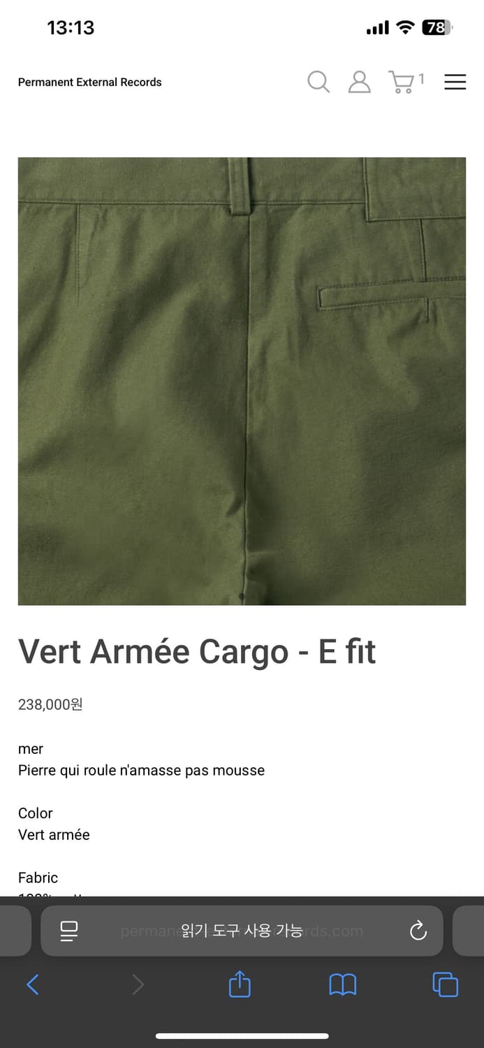 mer 카고 cargo 32사이즈 구매 상품이미지1