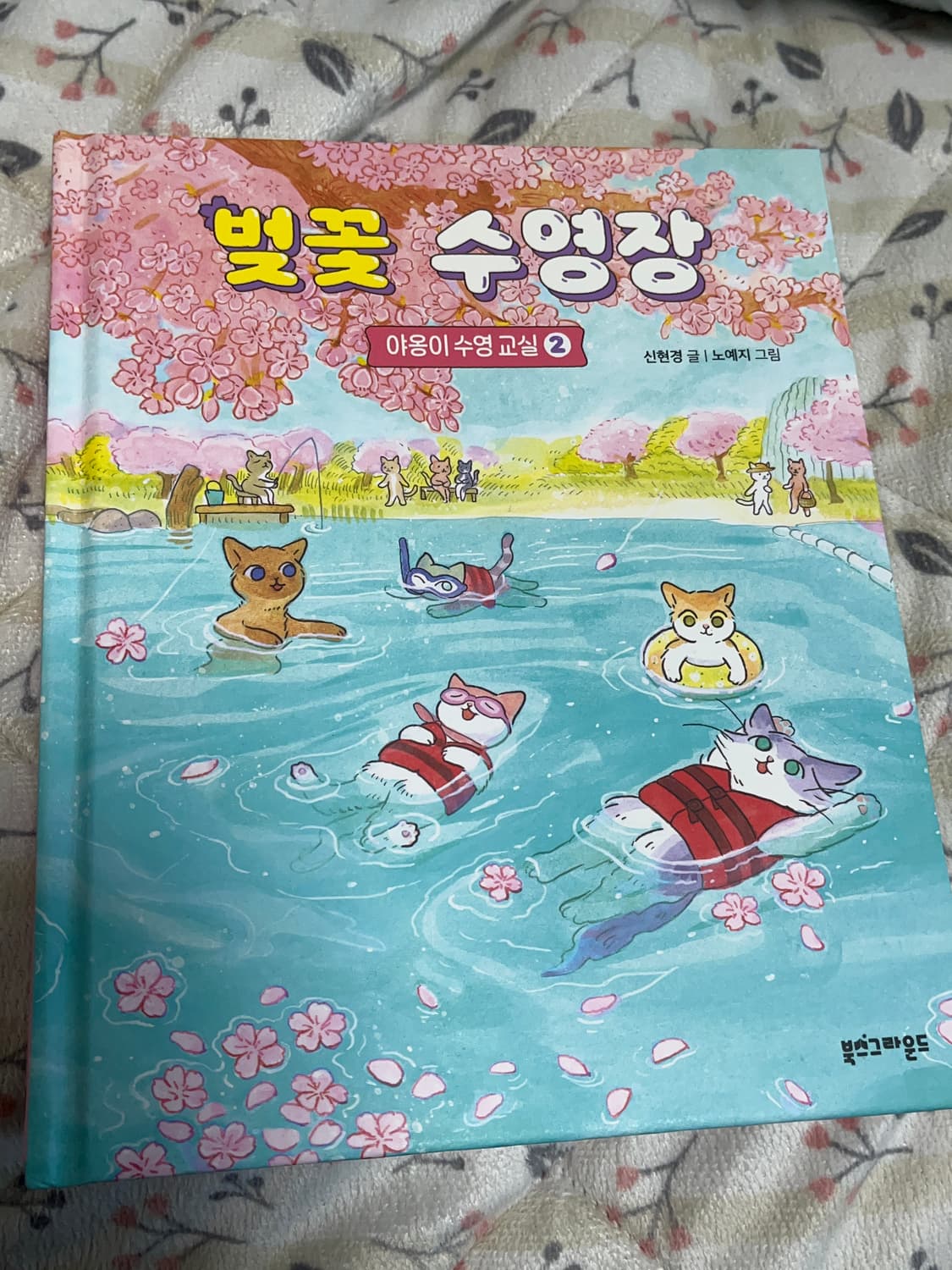 고양이 감성 만화책 상품이미지1