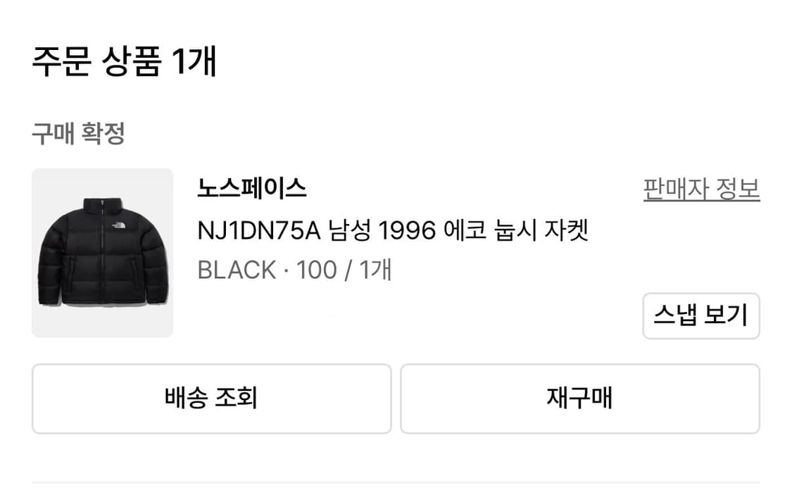 노스페이스 1996 에코 눕시 패딩 L 상품이미지8