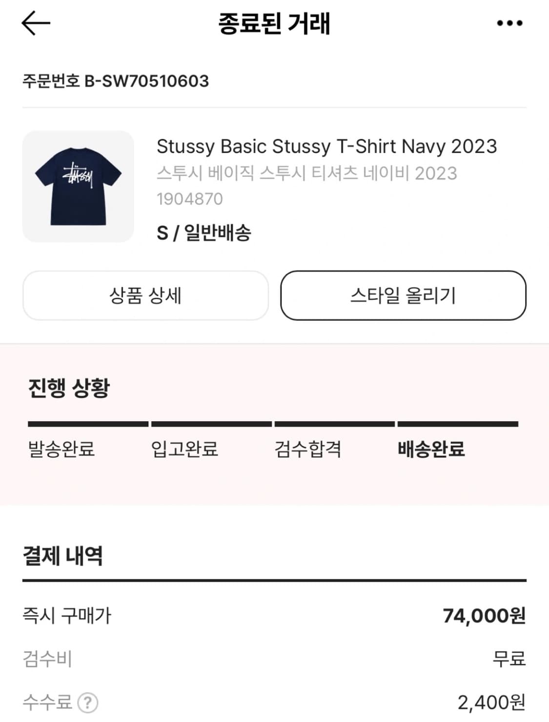 스투시 반팔  상품이미지1